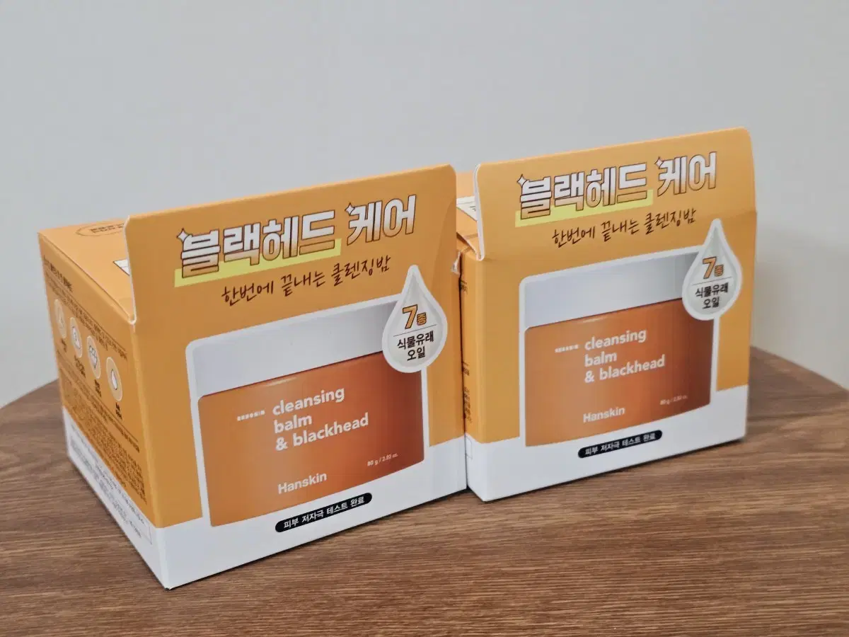 새상품 한스킨 클렌징밤&블랙헤드 80g